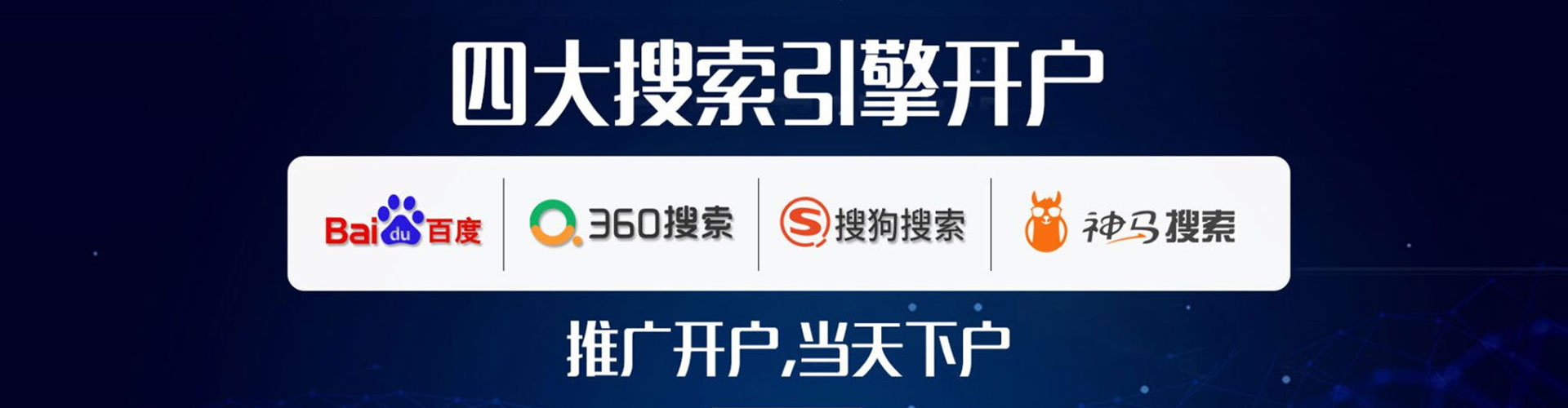 魏县推广竞价